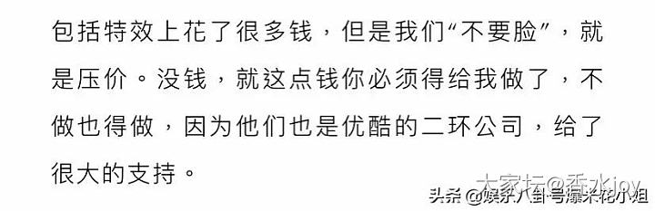 头条看到的，山河令费老头😅_闲聊娱乐八卦