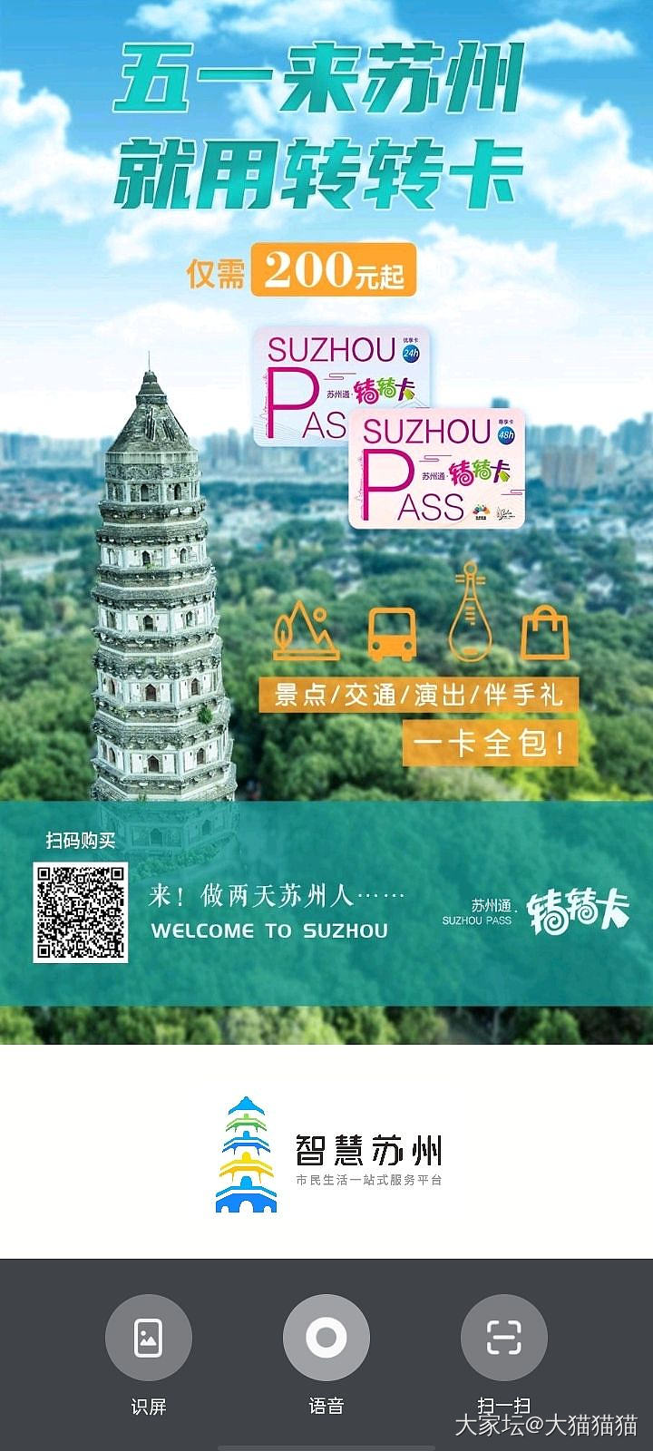 求助苏州游_旅游