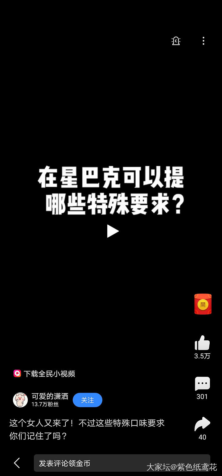 来一杯焦糖玛奇朵，不要糖不要咖啡不要奶不要冰_餐馆饮品