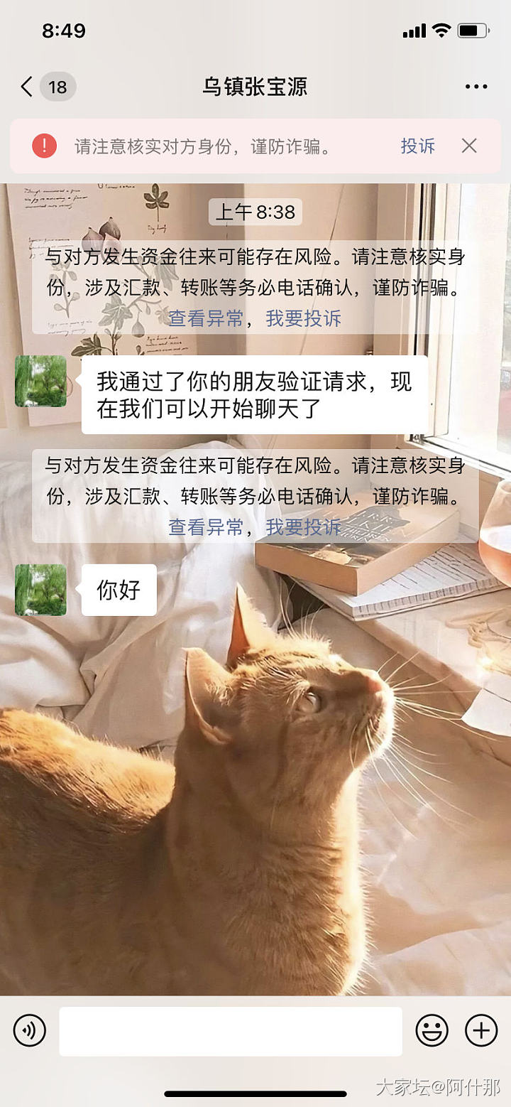 张宝源联系方式威信是这个吗？_商户