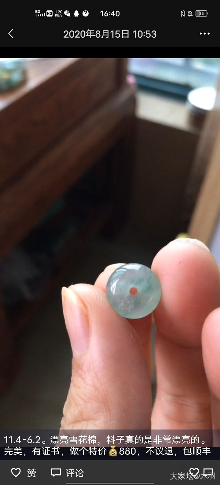 买多了。。。可以出二留一。。。。_翡翠