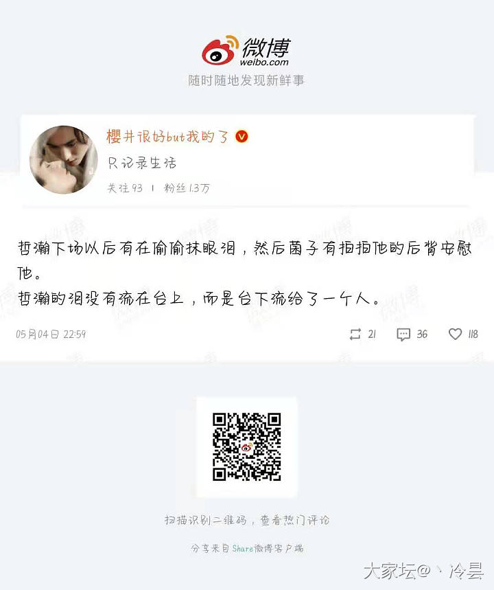 有谁在看山河令演唱会直播的么？磕拉了_娱乐八卦艺人