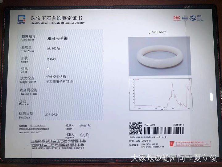 新疆和田玉籽料57.5镯_和田玉