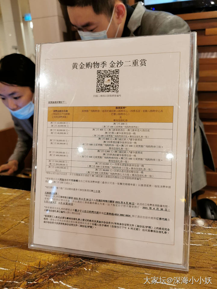 5月3日购的福字吊坠_金