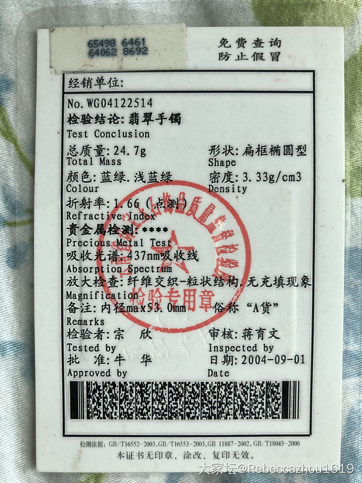 老公送的定情手镯，可惜已经戴不进去了！_手镯翡翠