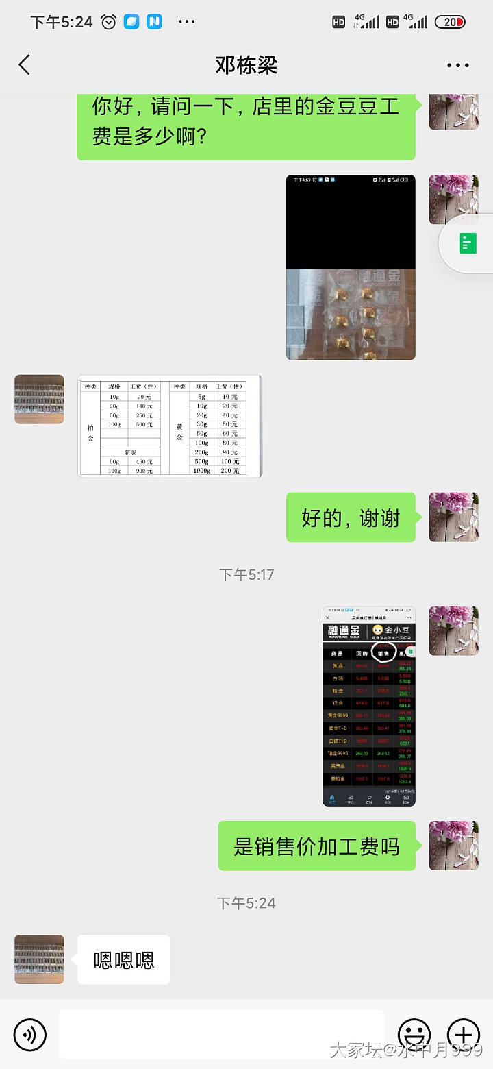 融通金 金豆豆金馒头有没有靠谱业务员_商户金