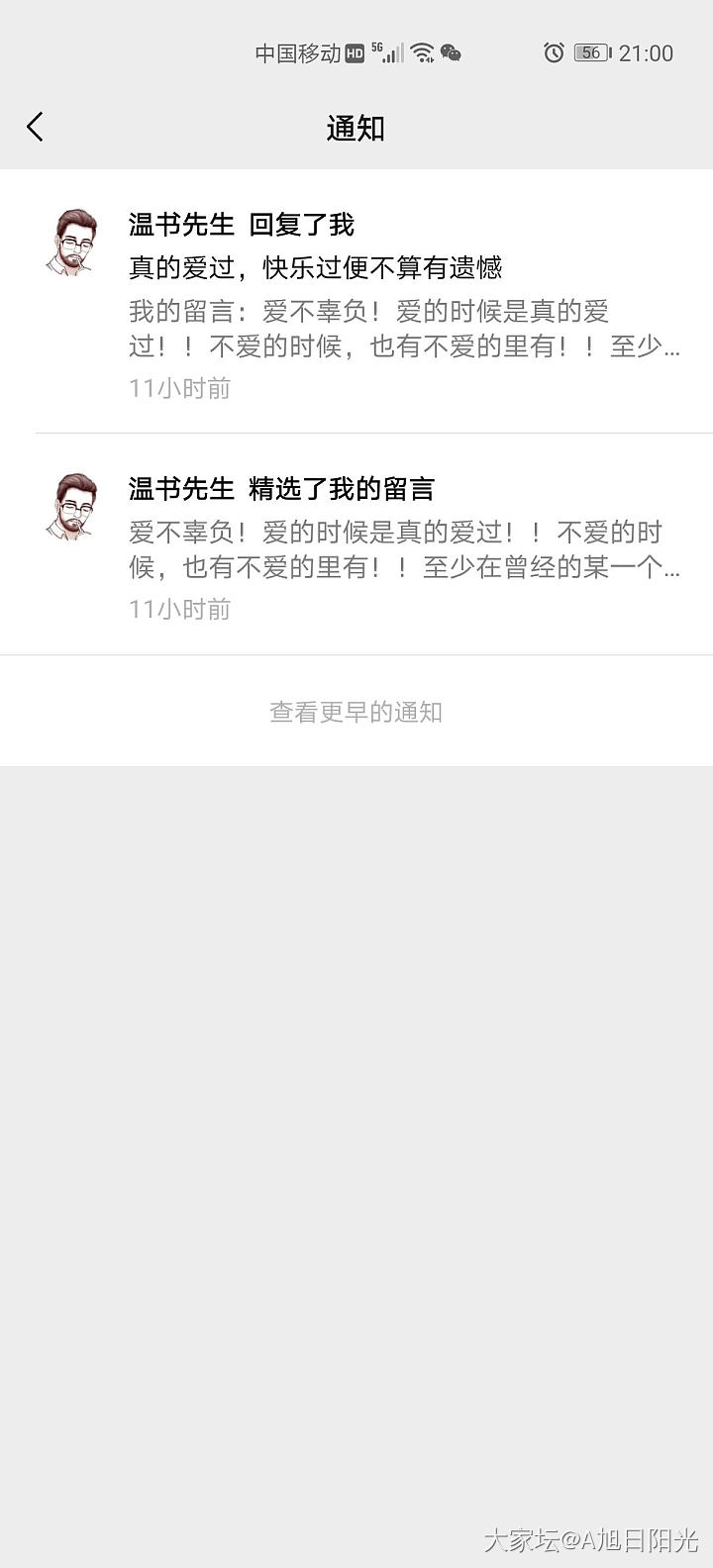 爱而不得，需要不舍吗？
