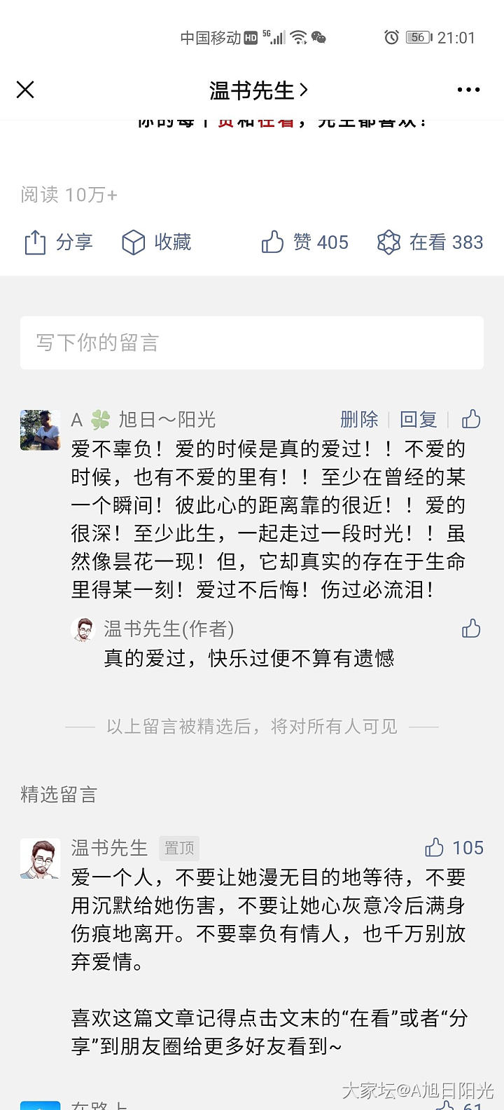 爱而不得，需要不舍吗？