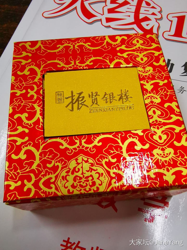 振贤师傅的泥鳅背真香。_网店商家金