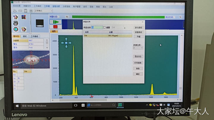 混入了一个特务！_珍珠