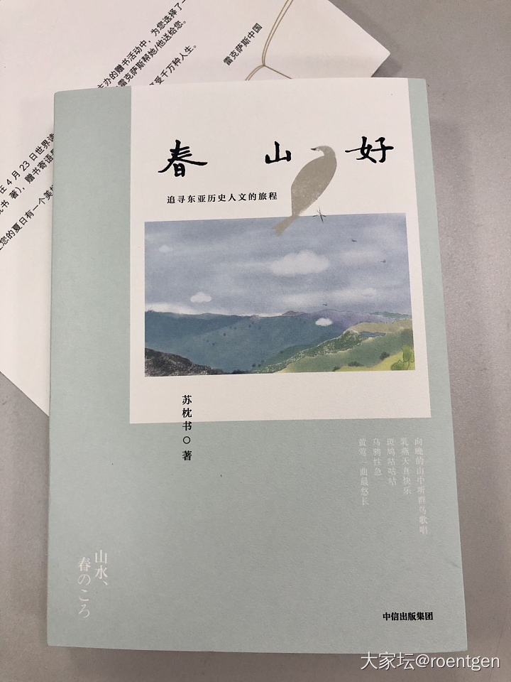 收到一本书_读书