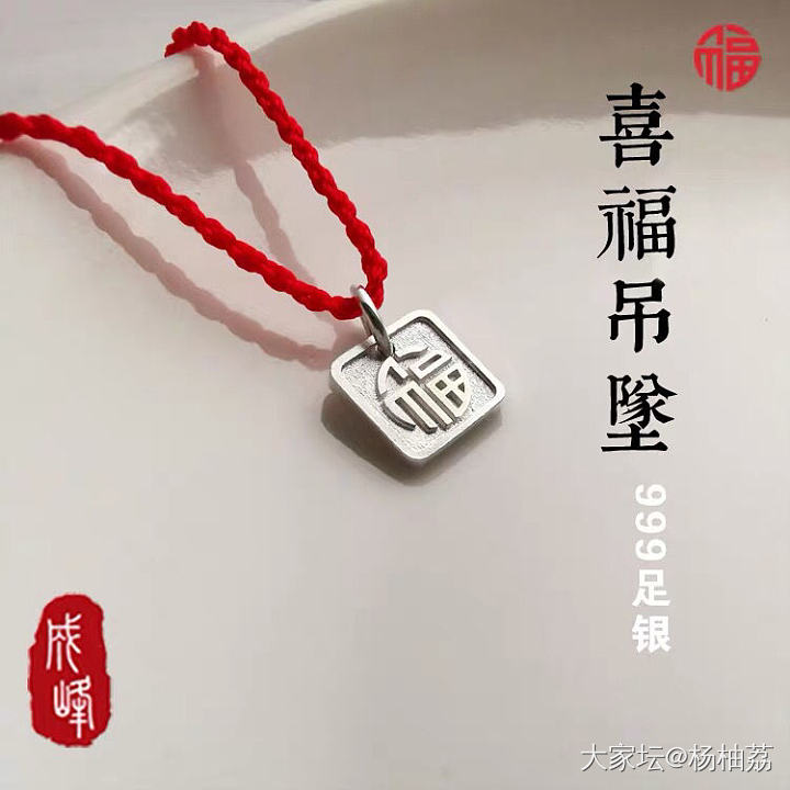 完成～太岁牌_串珠手排手工diy银