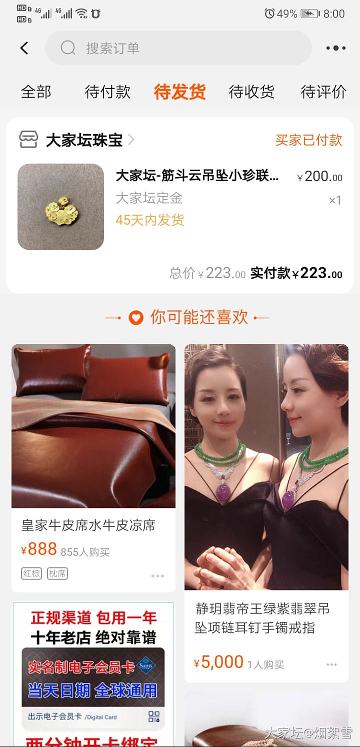 筋斗云