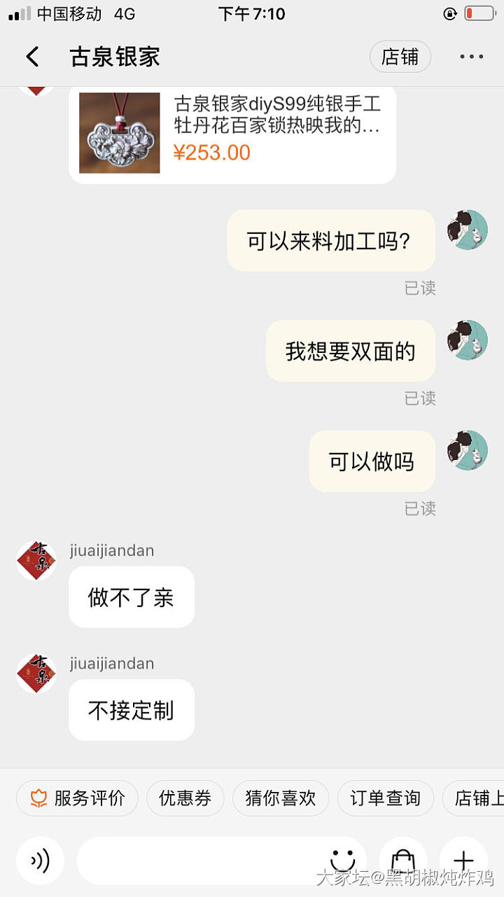 谁家锁片做得好？可以去料的那种，求推荐_商户银