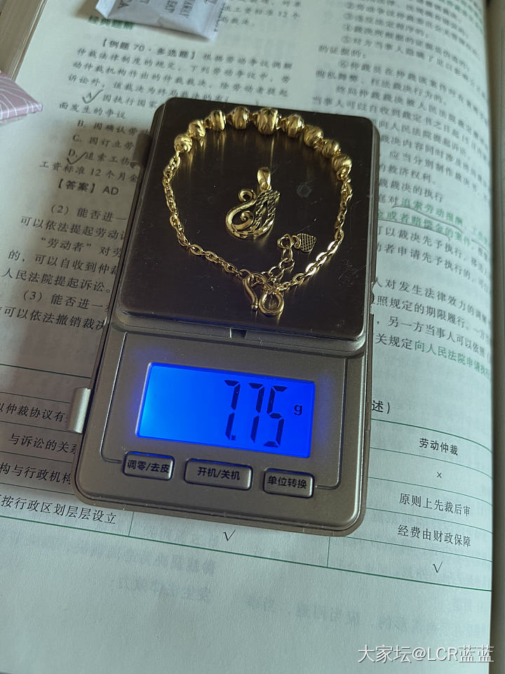 换还是不还_手链金