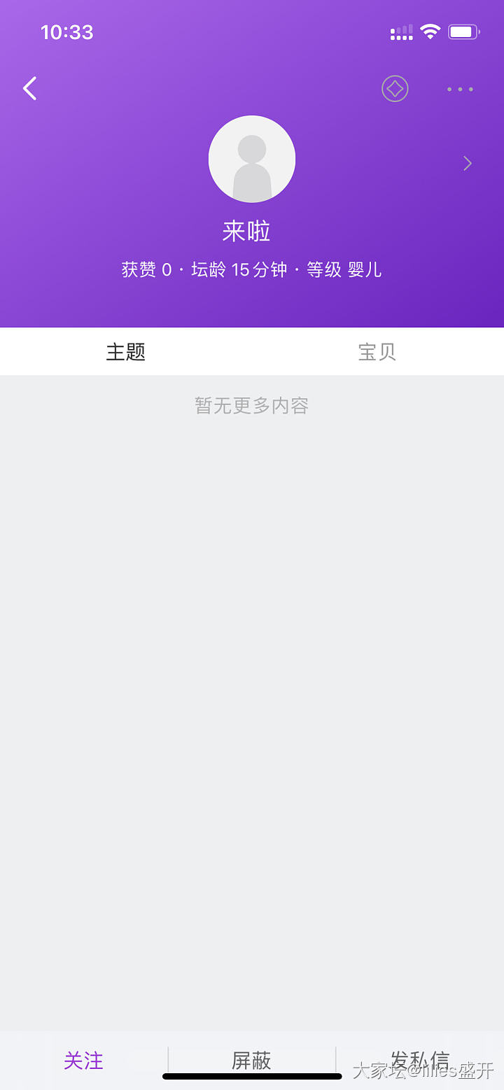 号外：代购泄露个人信息