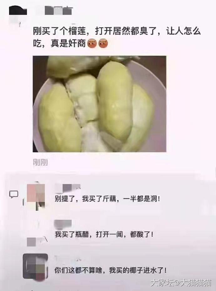 遇上这样的榴莲怎么办？在线等，挺着急的～_水果