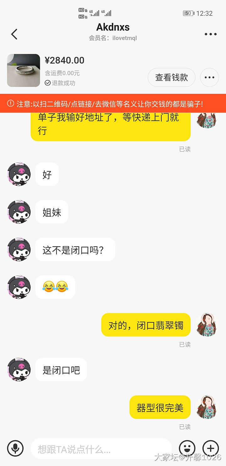 闲鱼上小心这种人，坛友也这样_交易趣闻