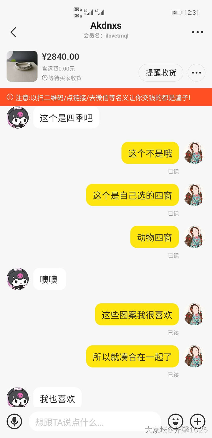 闲鱼上小心这种人，坛友也这样_交易趣闻