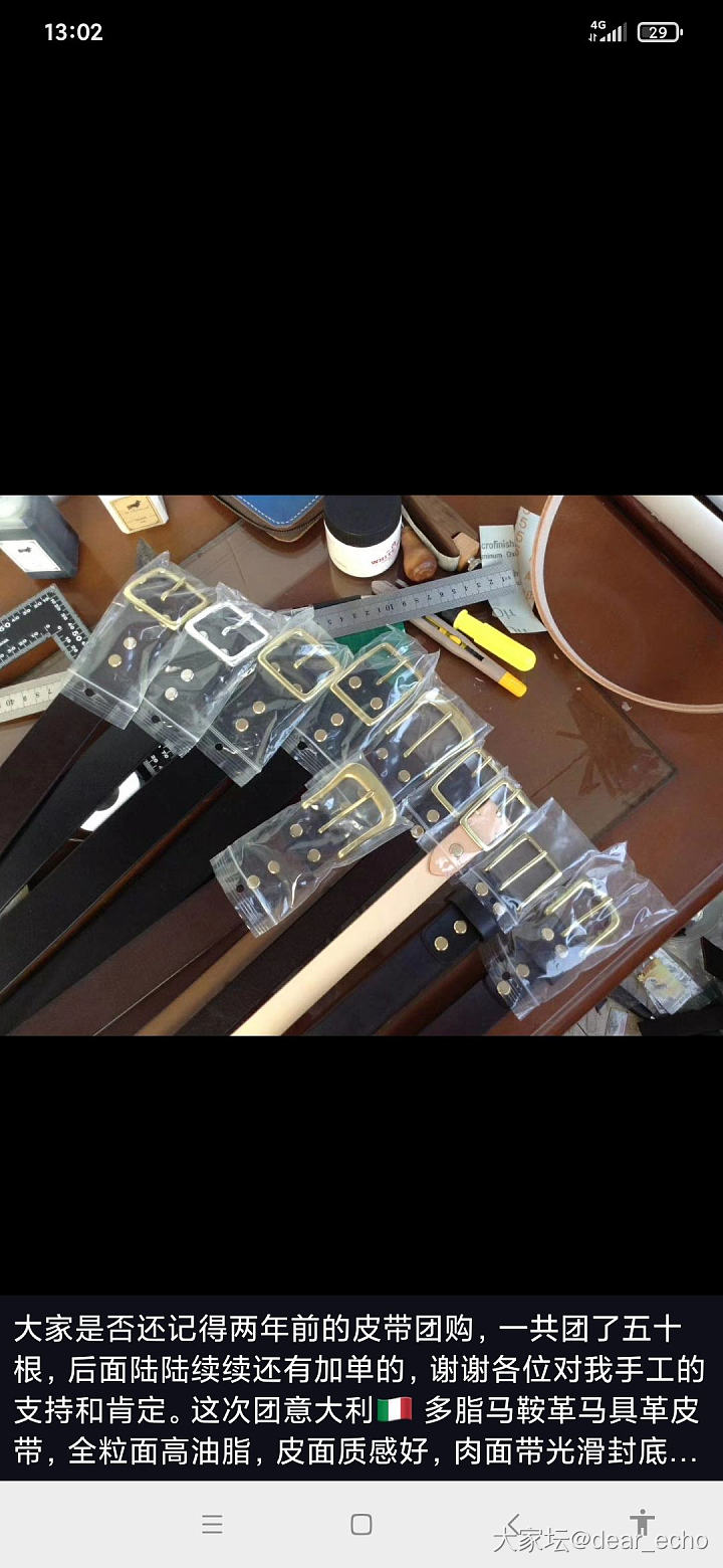 有对手工皮带感兴趣的吗_穿搭