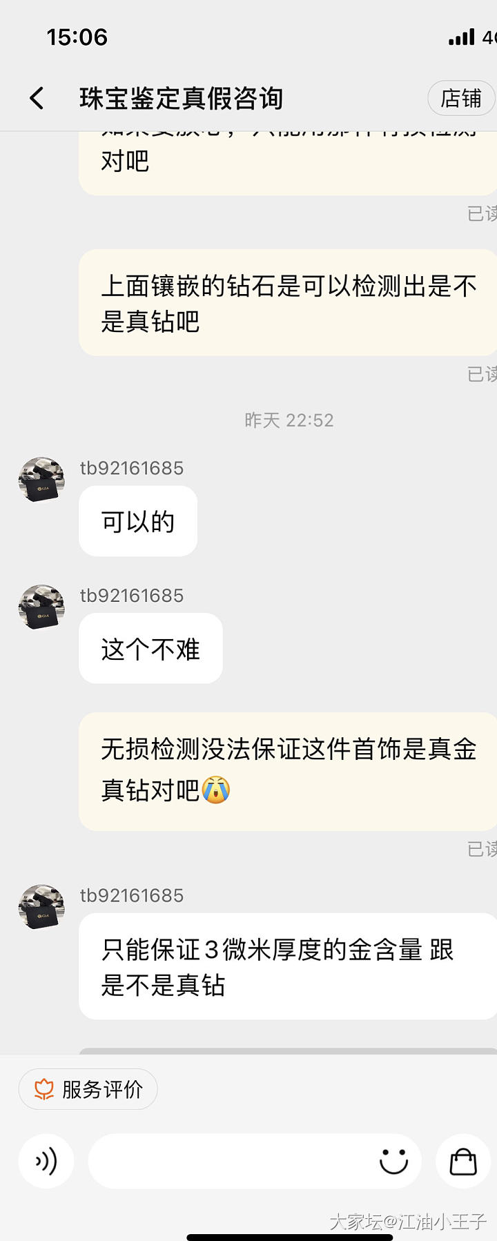 妹子们，你以为买的手镯带证书就一定靠谱吗？ 18k手镯终结贴_机构证书