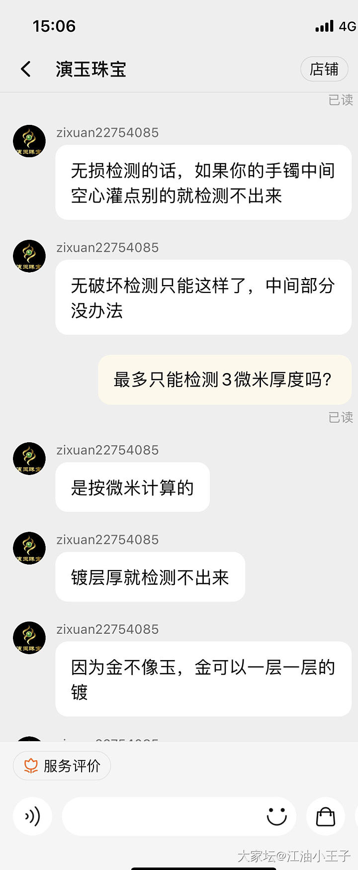 妹子们，你以为买的手镯带证书就一定靠谱吗？ 18k手镯终结贴_机构证书