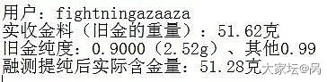 旧金置换真香
昨天一天完成了升级，下单，寄金。今天检测结果就出来了，校长家速度杠...
