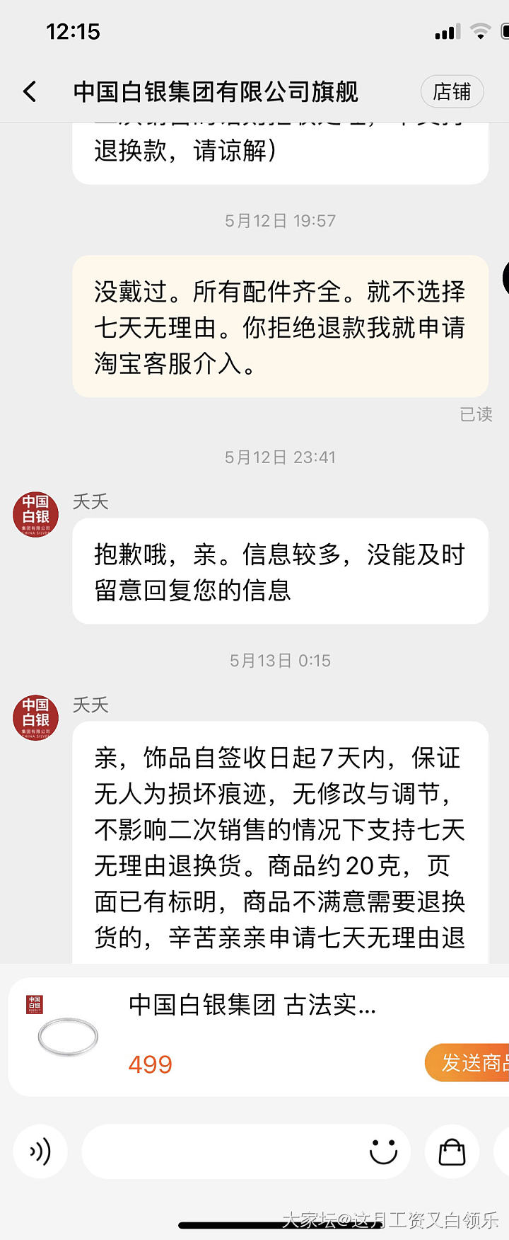 妹子们，你以为买的手镯带证书就一定靠谱吗？ 18k手镯终结贴_机构证书