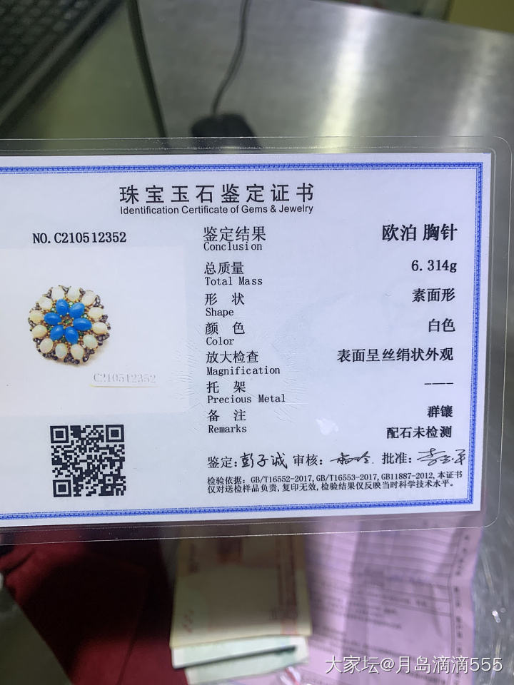 麻烦大家帮我看看这颗红宝石和绿松吊坠怎么样啊？_松石红宝石