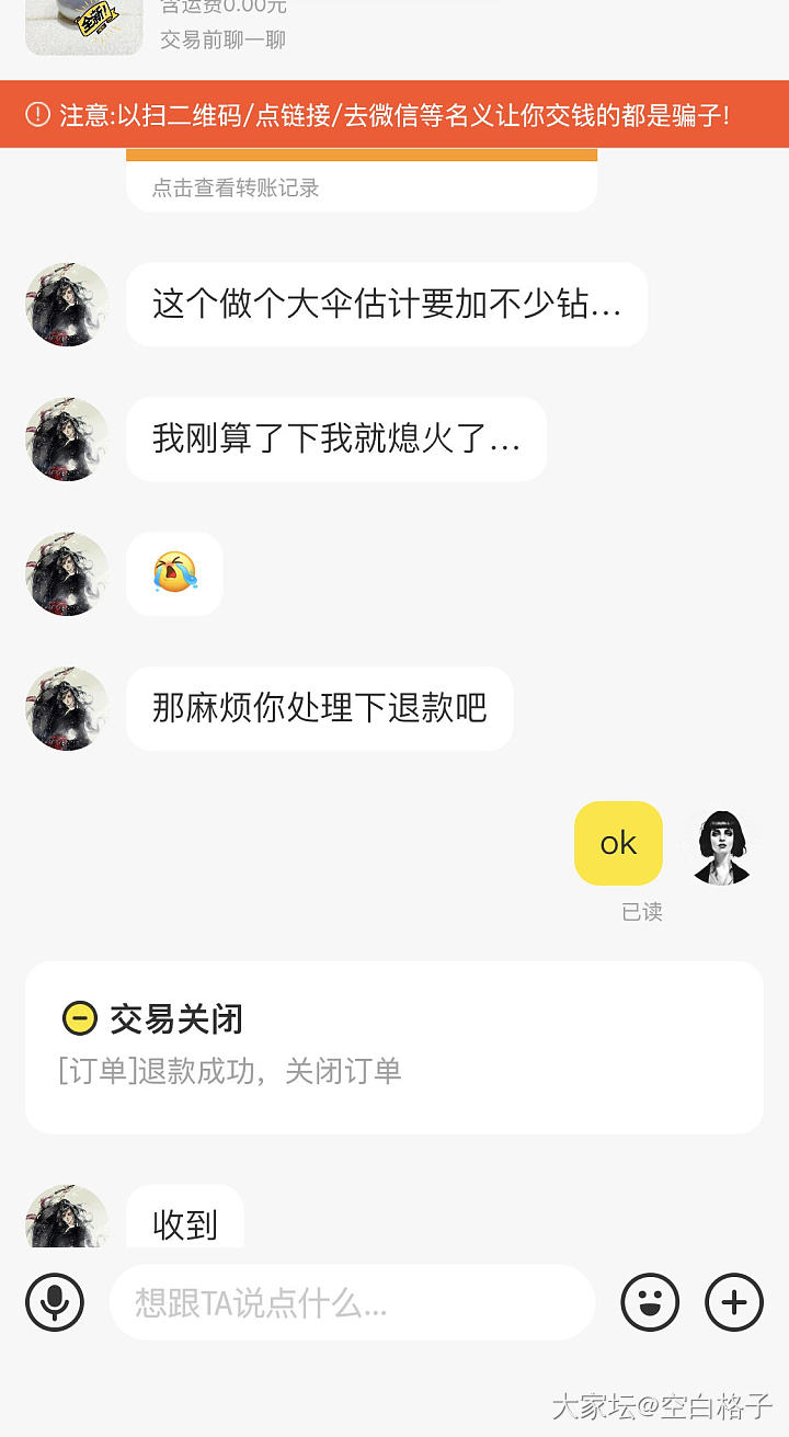 过了两三天，还是挺不爽的_交易趣闻