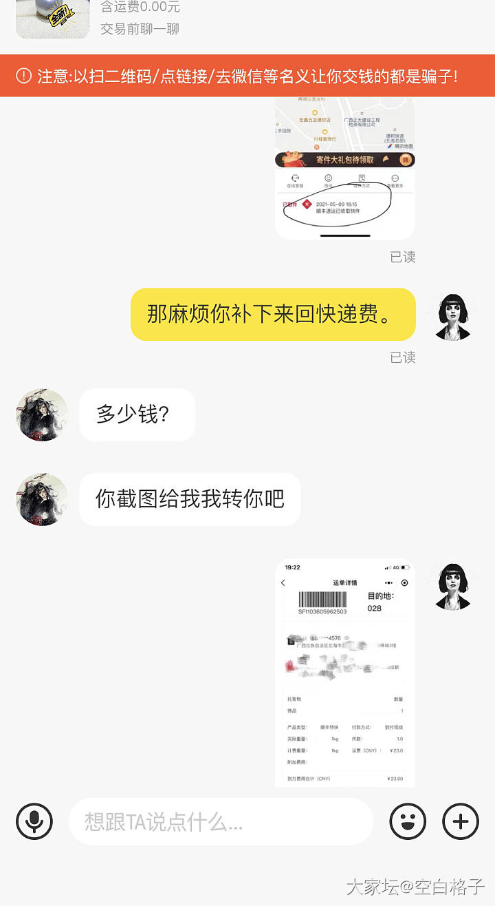 过了两三天，还是挺不爽的_交易趣闻