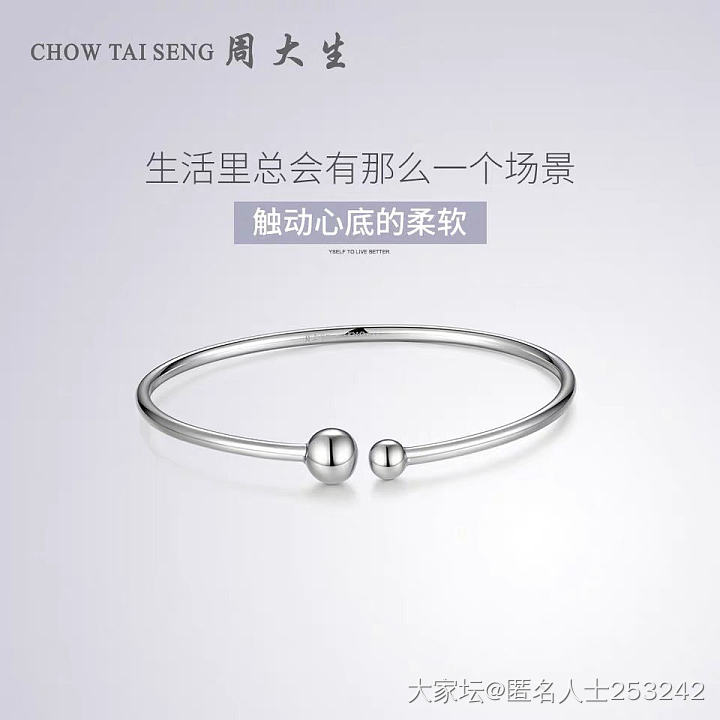 夏天到了，突然想戴铂金，有没有姐妹种草一下铂金手镯的？😂_铂