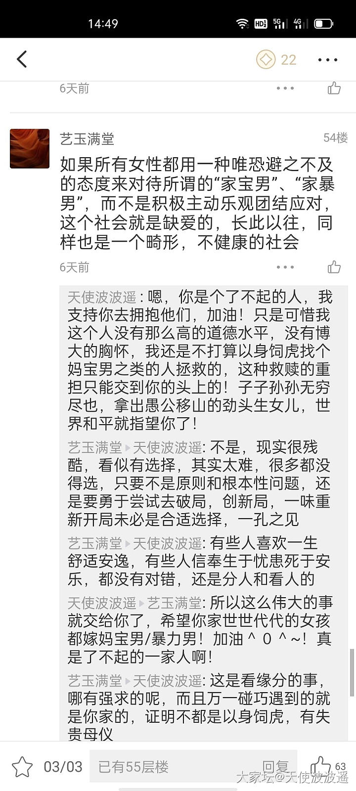 作为一个曾经的“绿茶婊”，我总结一下我挑男人的经验(闲聊篇)_家务事