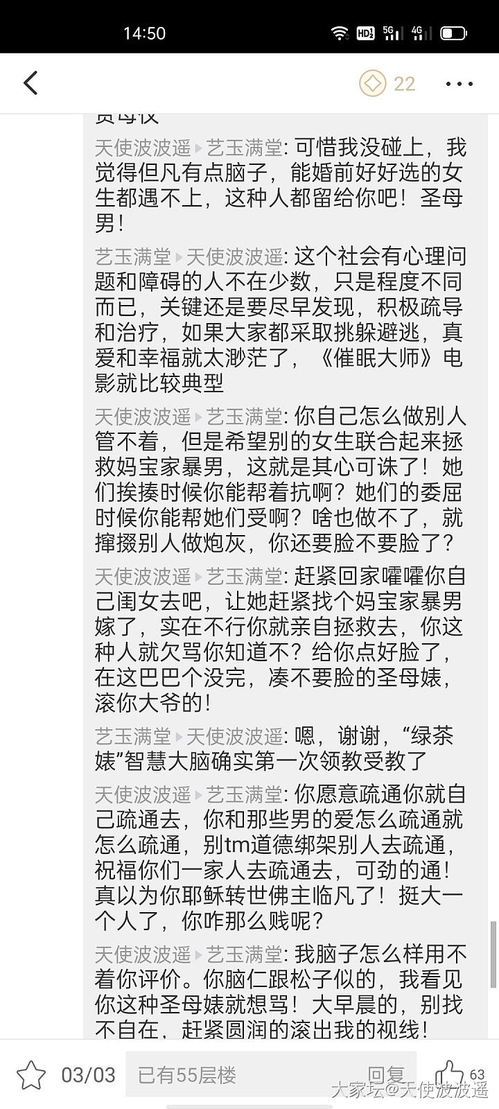 作为一个曾经的“绿茶婊”，我总结一下我挑男人的经验(闲聊篇)_家务事