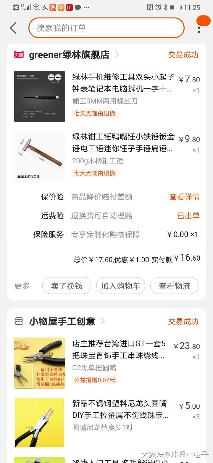 继续玩包镶😆_琥珀金工