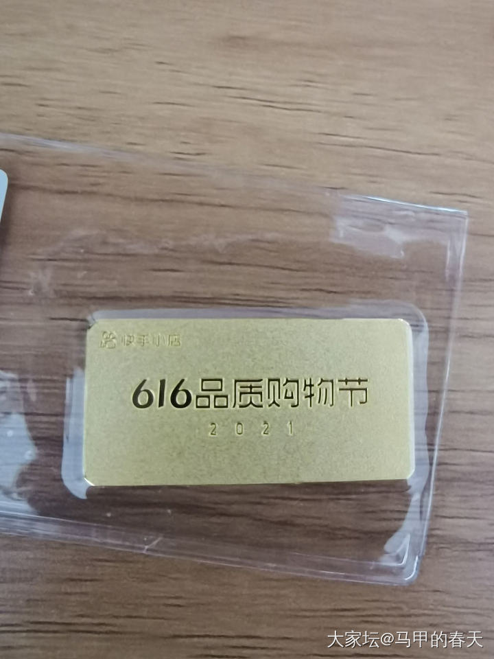 跟风淘的快手金条到了，384克价，20g_金