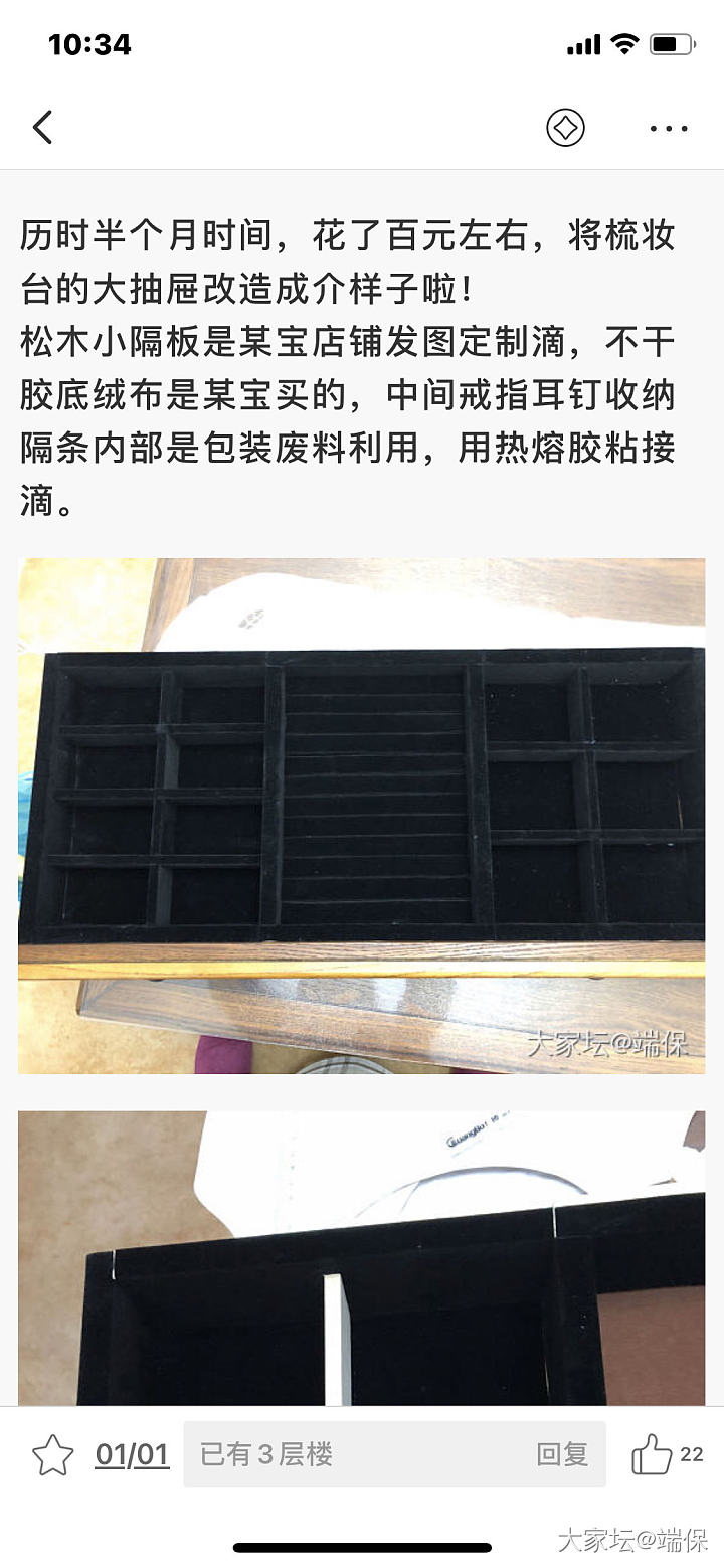 改造首饰盒_手工diy