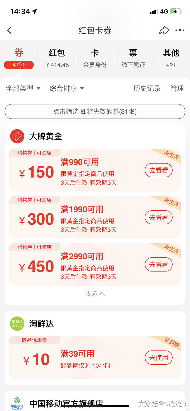 618有羊毛吗，88vip领错红包了_网络平台