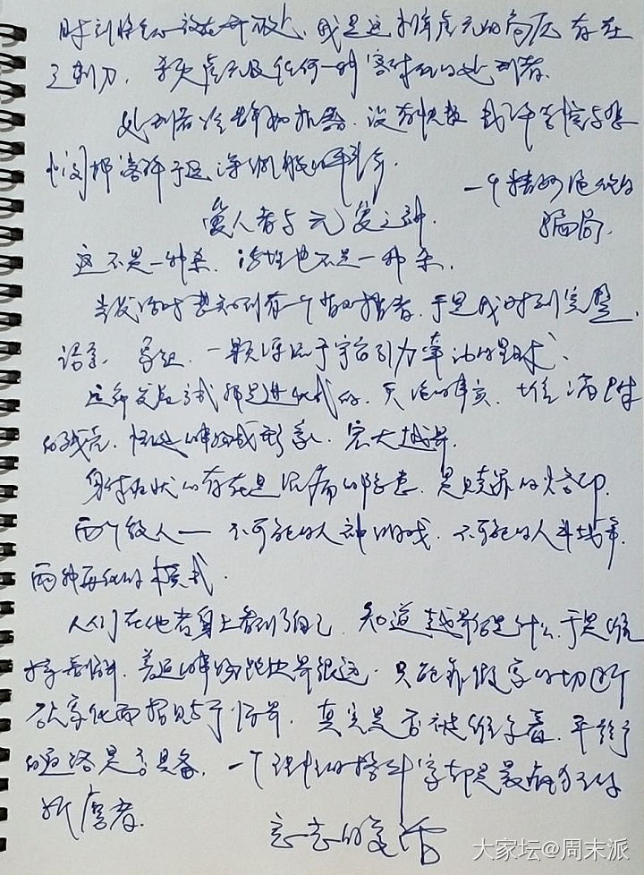 真是服了我自己写的字了_书法