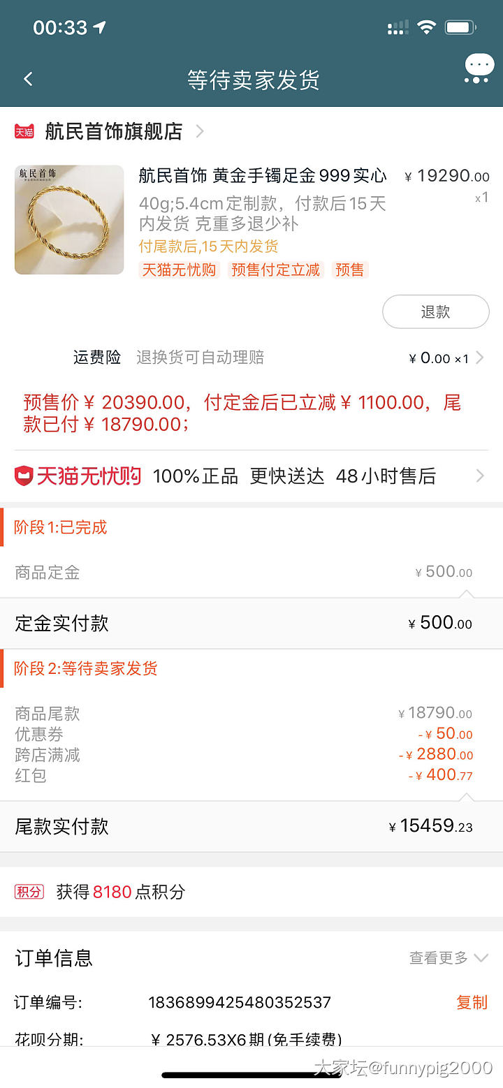 姐妹们，我算上工费398对不对？1000-100的没抢到😂_金