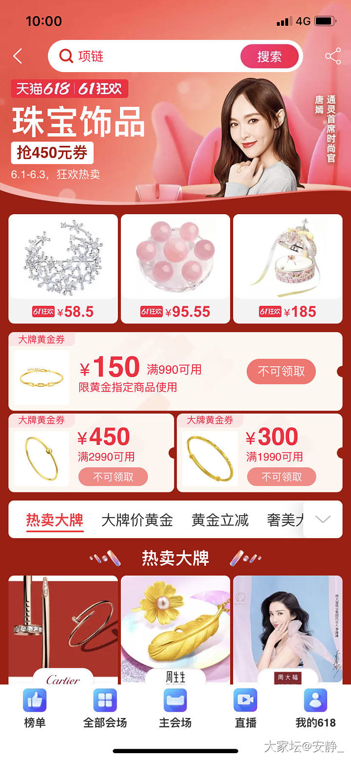 618黄金卷_网络平台