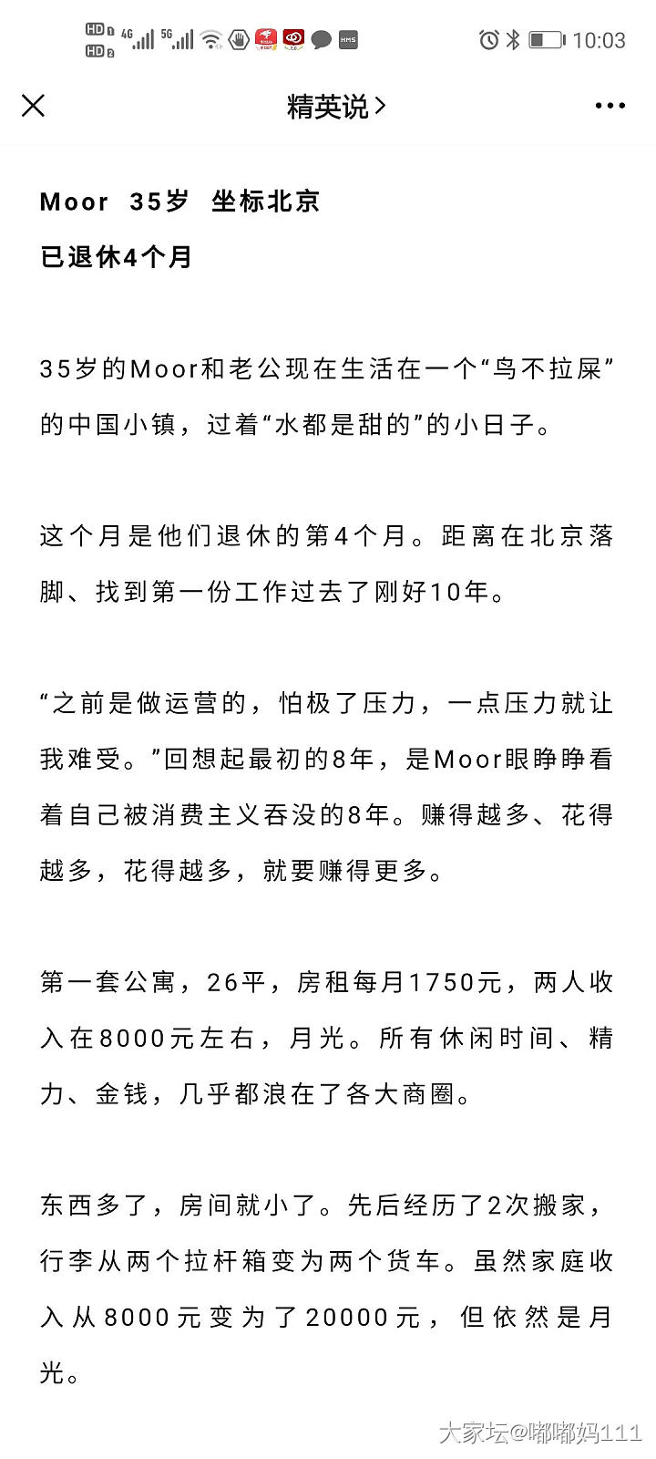 低物欲、拼命存钱，他们在35岁提前退休_贴图闲聊