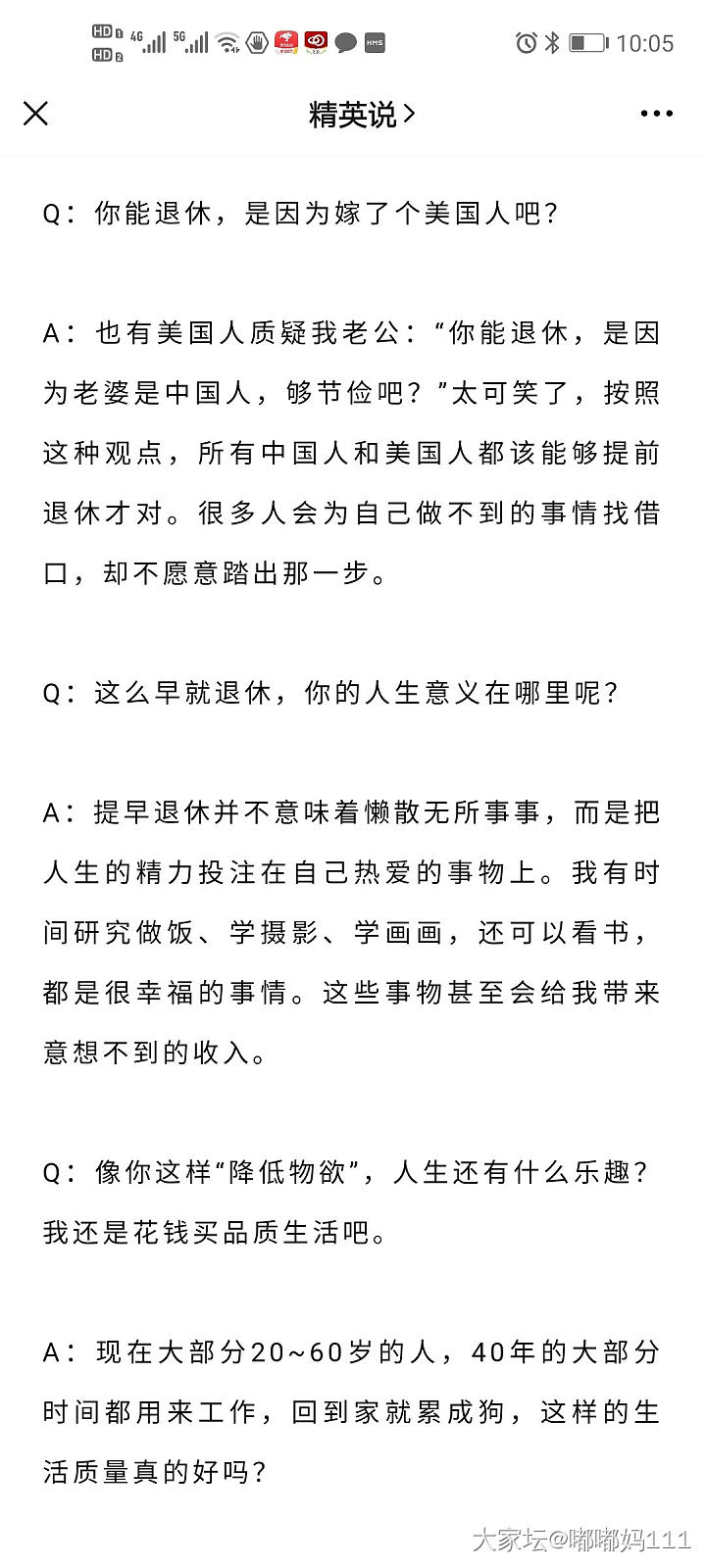 低物欲、拼命存钱，他们在35岁提前退休_贴图闲聊