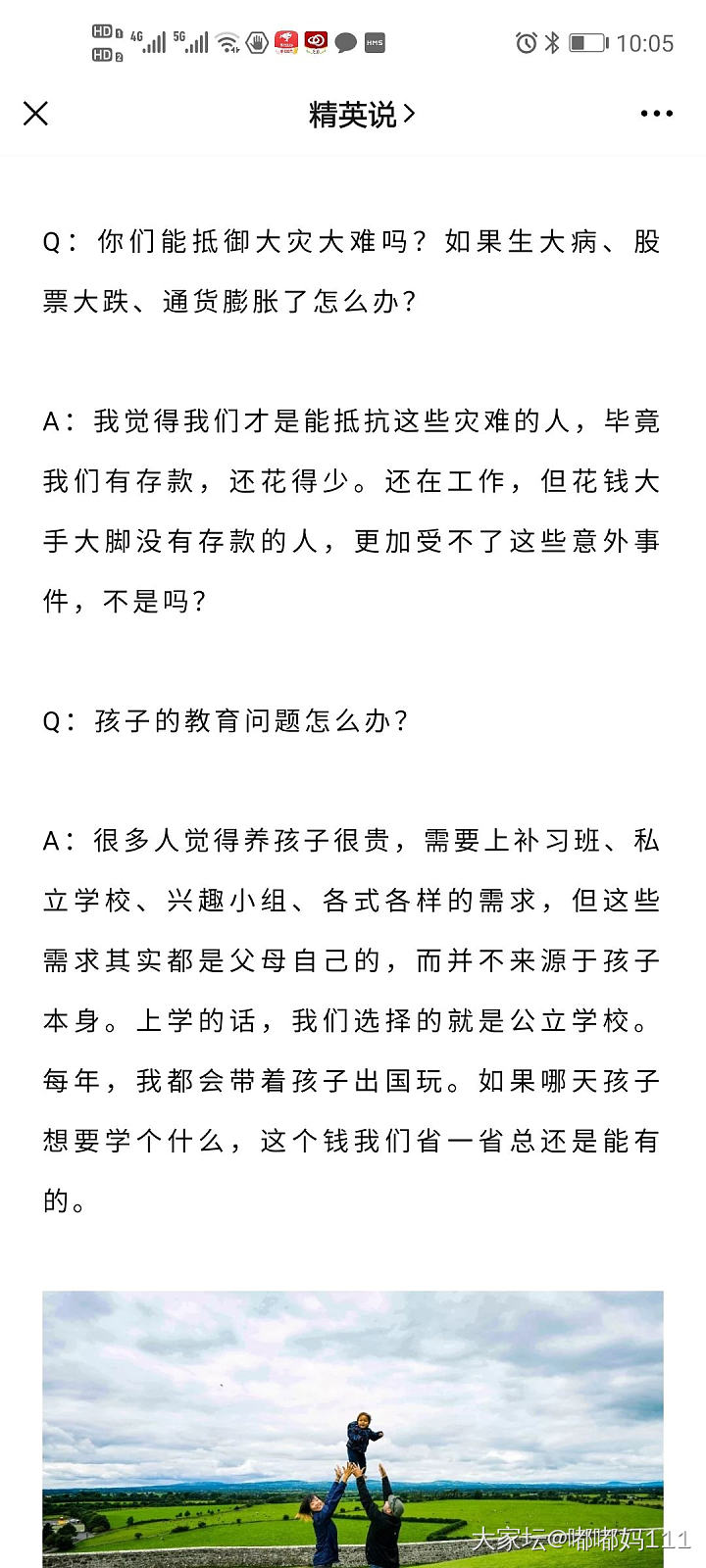 低物欲、拼命存钱，他们在35岁提前退休_贴图闲聊