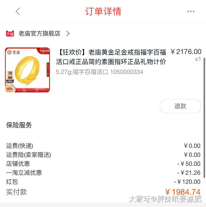 趁着最后一天，我也去薅了个羊毛_金