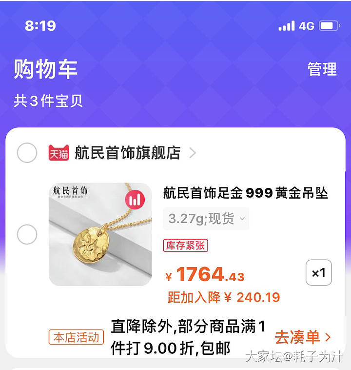 金价下跌了 我也没看到有那家金子下来的  涨得时候到挺快_金