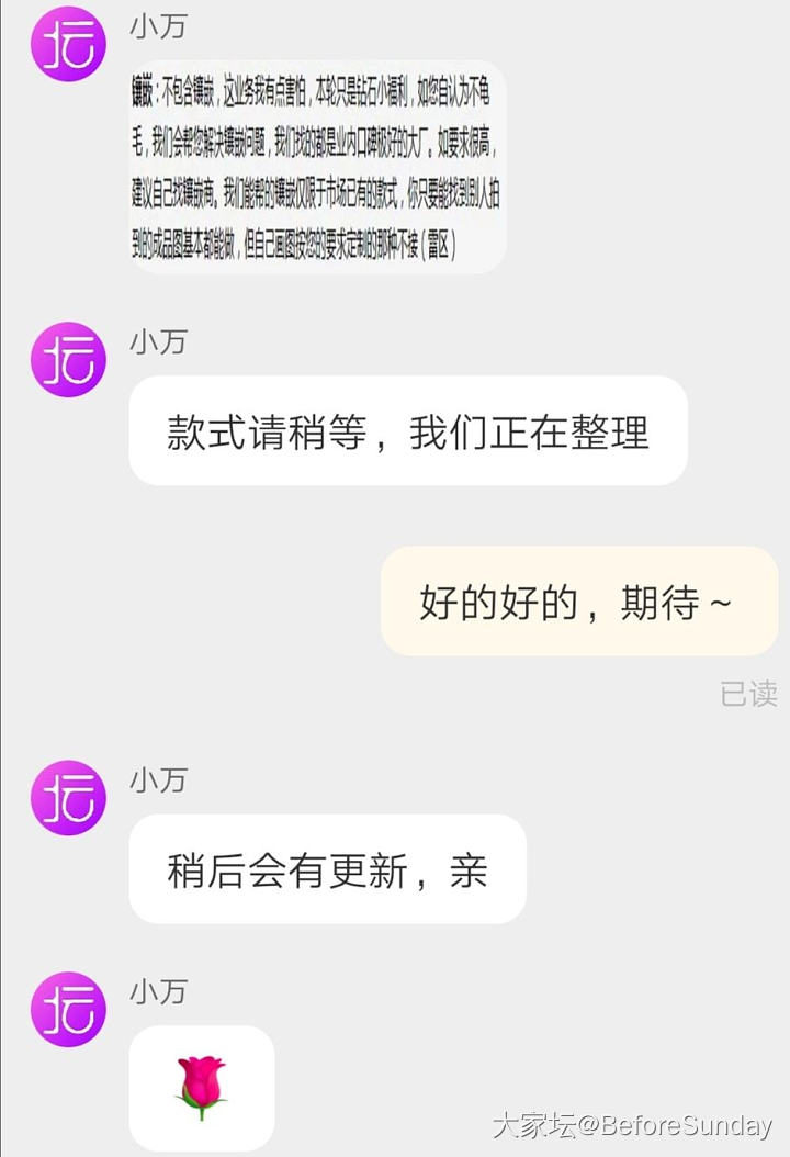 刚刚定了校长家钻石，想做这一款_求款式异形钻