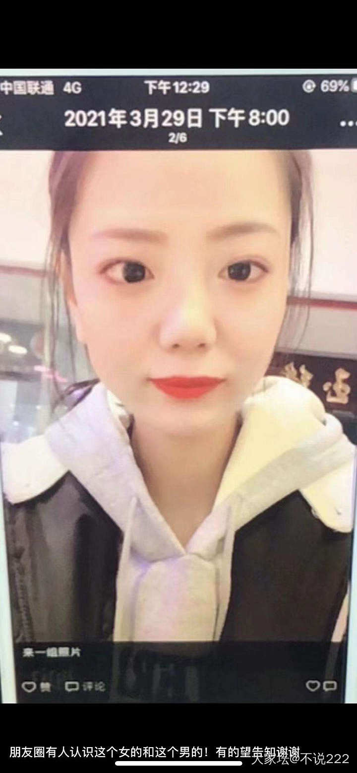 同行注意！！骗子一个V名洛小米！