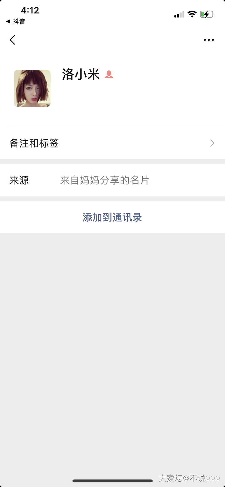 同行注意！！骗子一个V名洛小米！