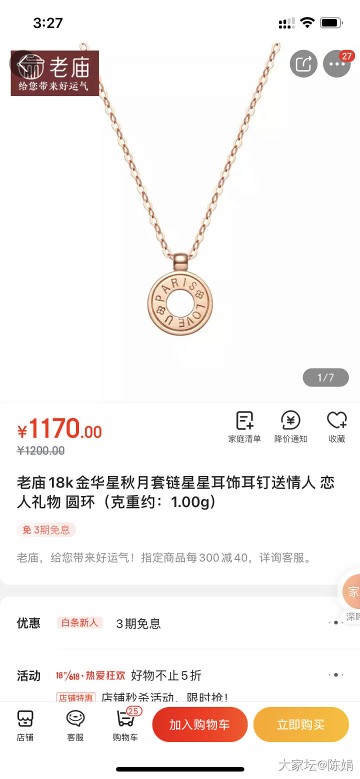 终于买到了_金